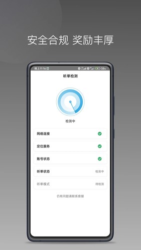 飞嘀打车APP