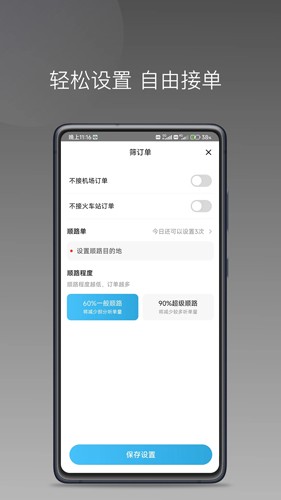 飞嘀打车APP