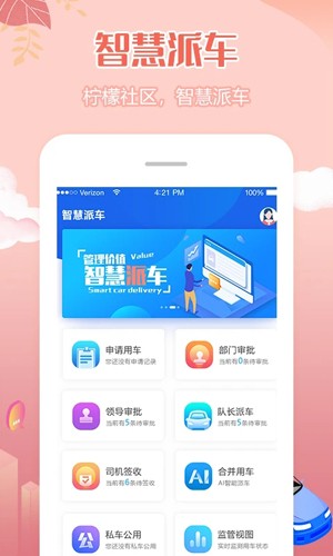 柠檬社区APP官方