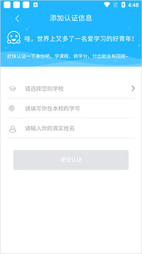 高校邦app怎么进行课程学习1