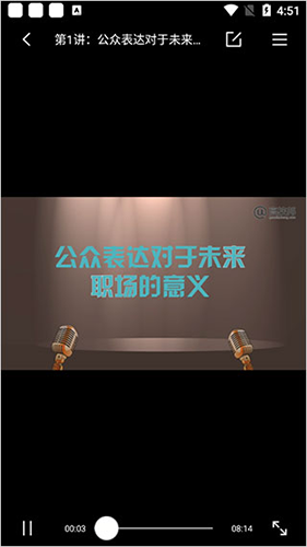 高校邦app怎么进行课程学习4