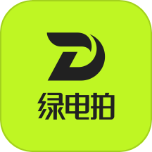 绿电拍app