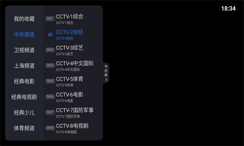 酷看直播官方版