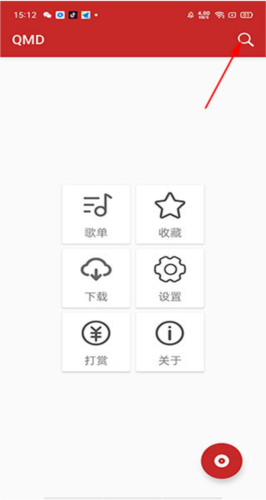 qmd音乐app最新版3