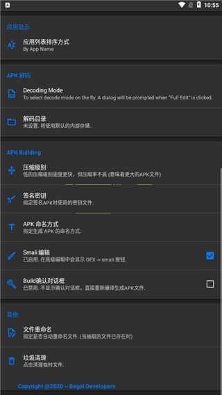 APK编辑器+app