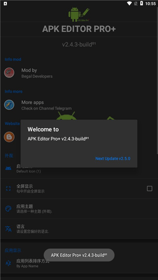 APK编辑器+app