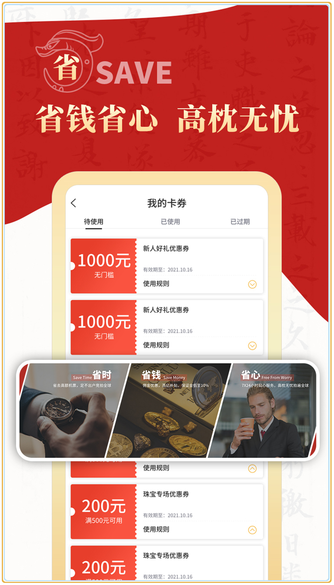 拍卖之家app