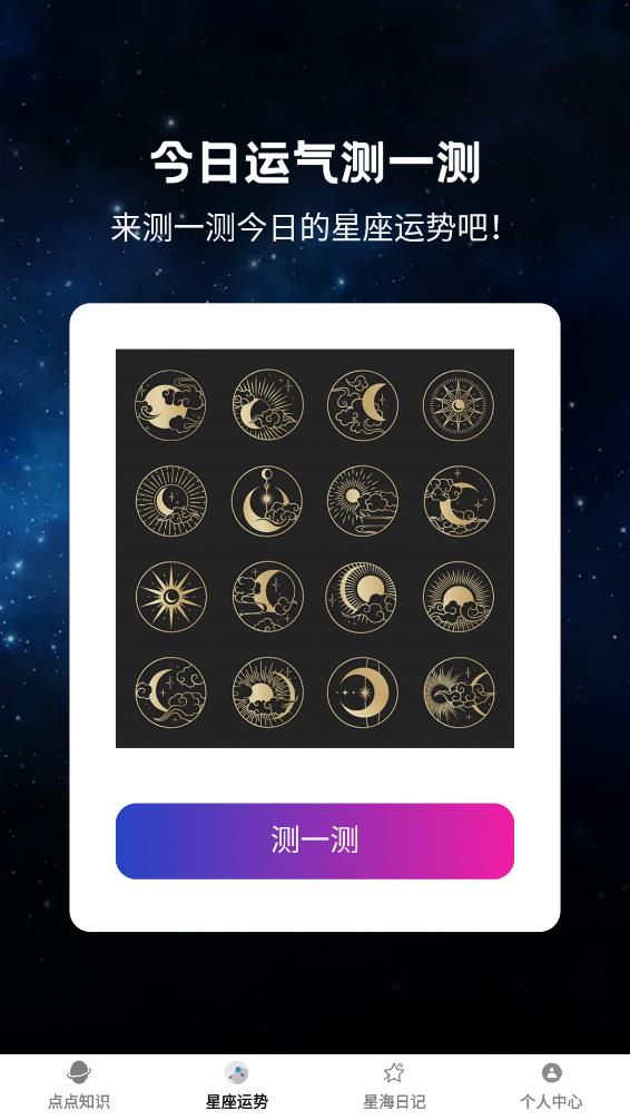 点点星球app