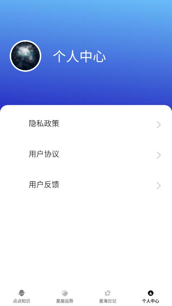 点点星球app