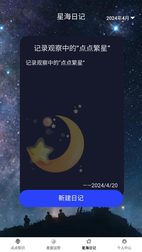 点点星球app