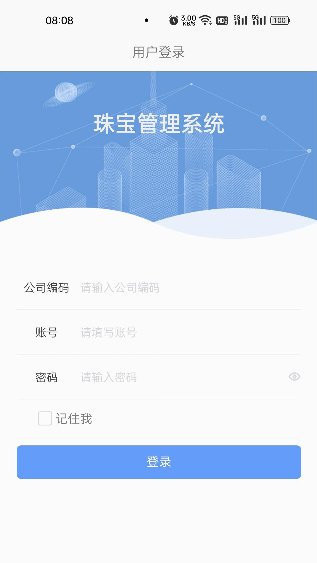 聚能智慧门店app