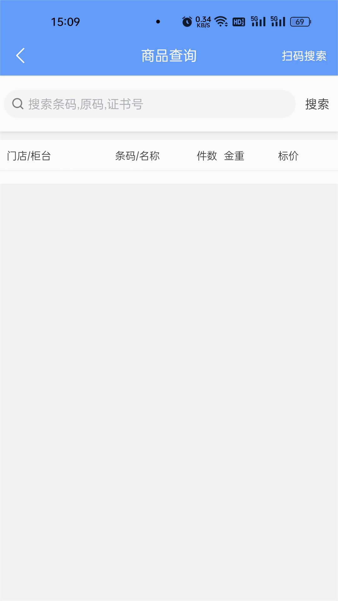 聚能智慧门店app