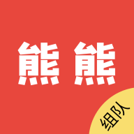 熊熊组队app v1.0.2 最新版