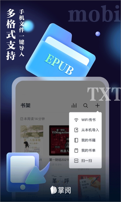 ireader阅读器最新2024