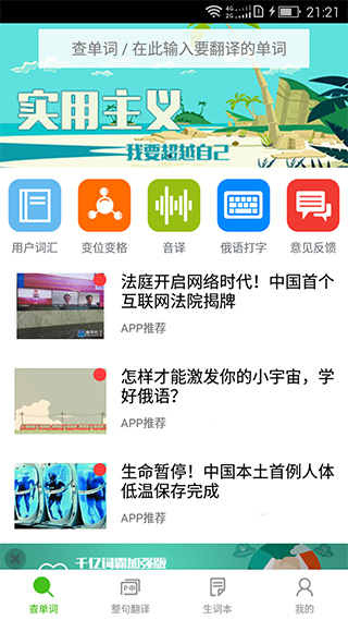 千亿词霸手机官方app