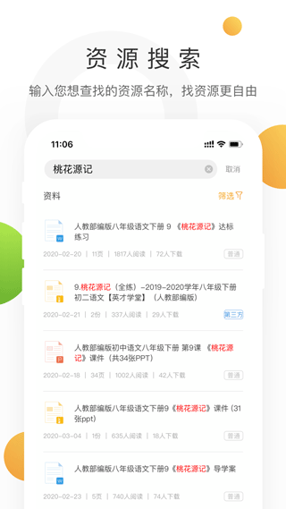 学科网官方