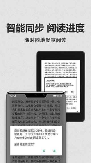 kindle阅读器