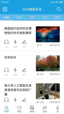 VOA慢速英语APP