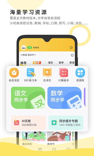 小白学习打印app官方