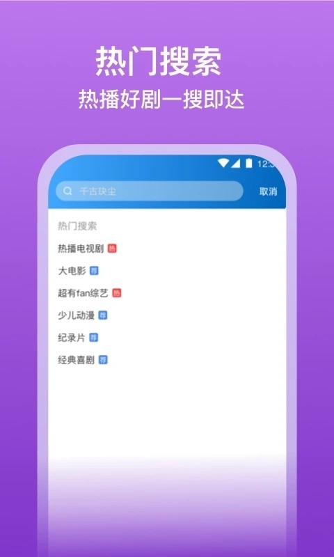 泡泡影视大全APP2024