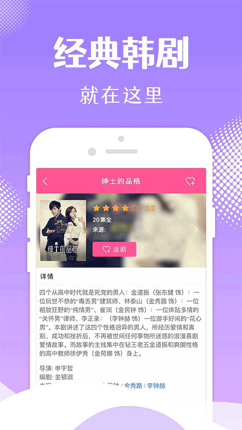 韩小圈app