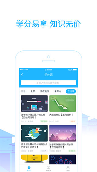 高校邦APP