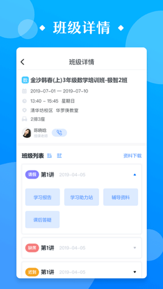 极客数学帮APP