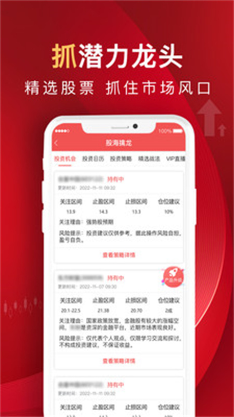 呱呱财经APP