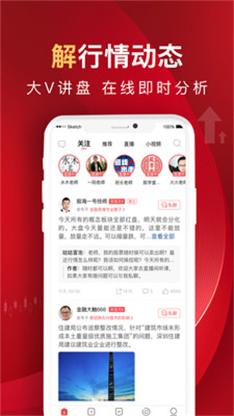 呱呱财经APP