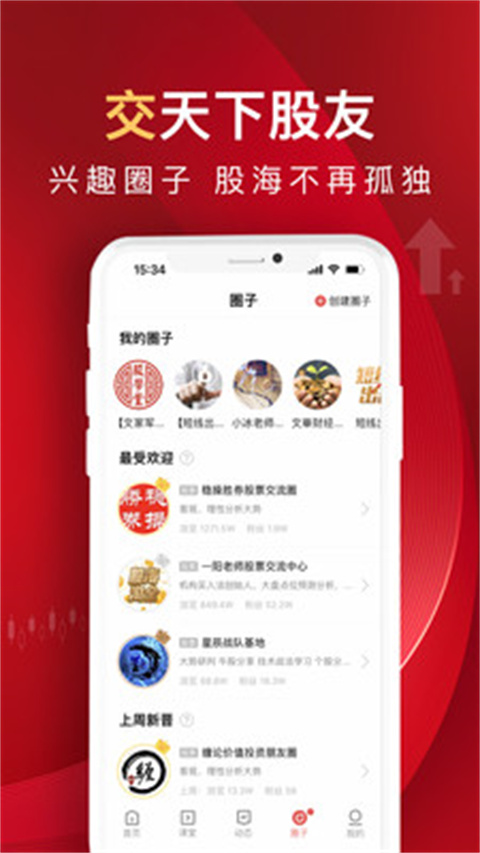 呱呱财经APP