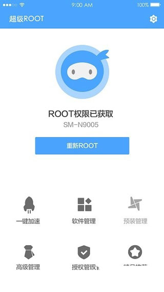 卓大师一键root最新版