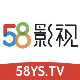 58影视免费追剧软件
