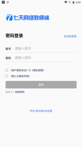 七天网络app5