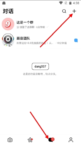 画音app怎么加好友1