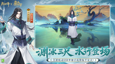 阴阳师九游版