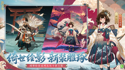 阴阳师九游版