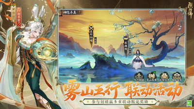 阴阳师九游版