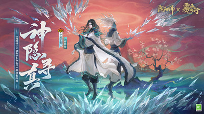 阴阳师九游版