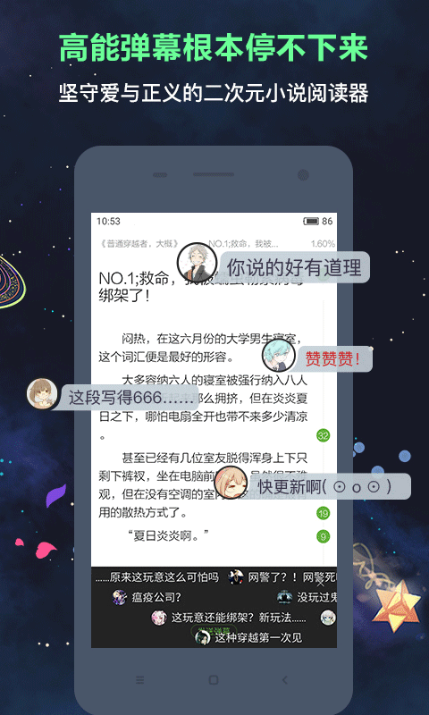 欢乐书客手机版APP