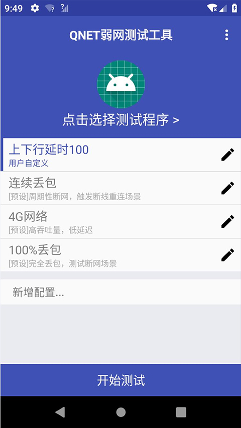 QNET金砖弱网