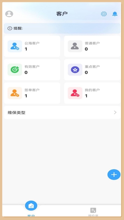 旗岸云装app