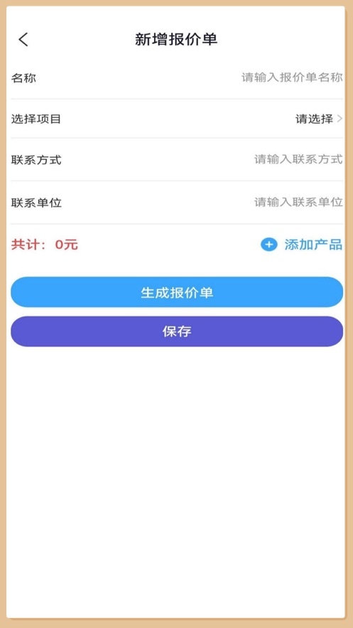 旗岸云装app