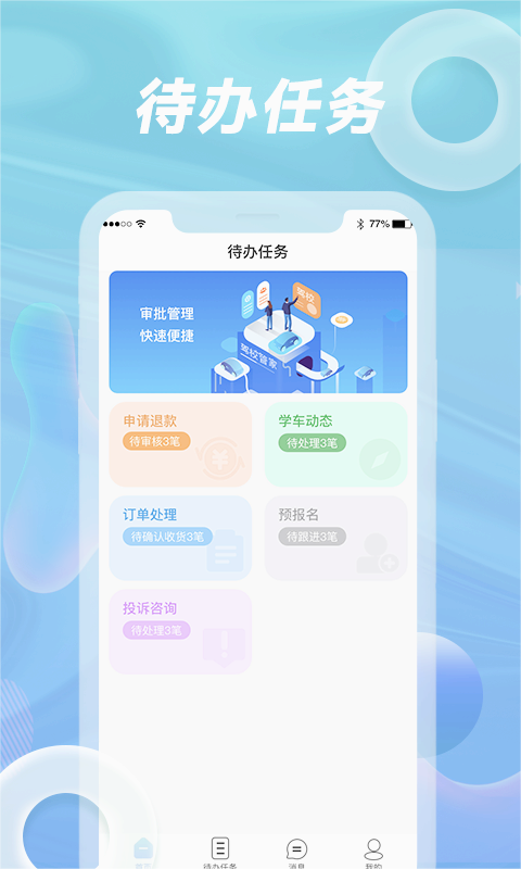 浙里学车驾校版app