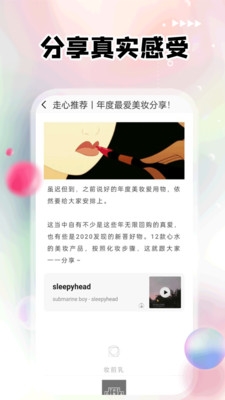 红唇直播app