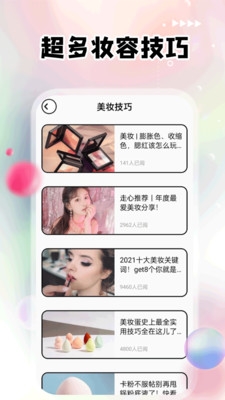 红唇直播app