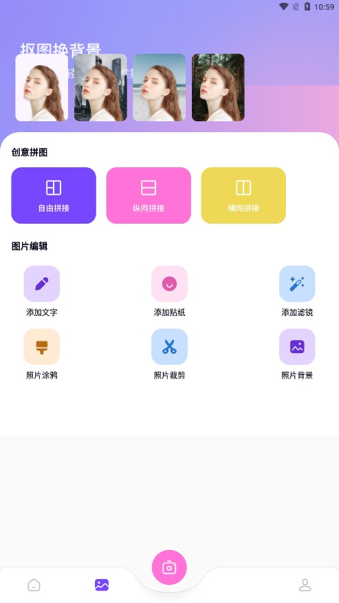 开贝修图app