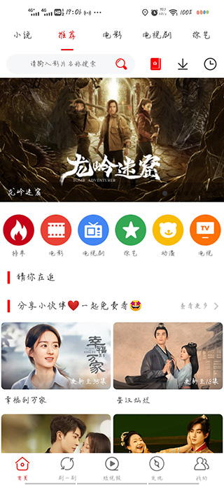 追剧影视 v1.2.1