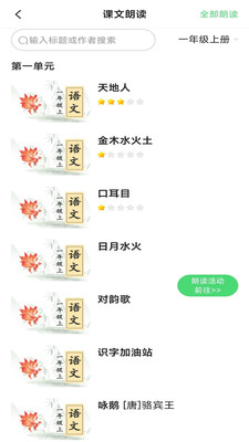 河南校讯通app