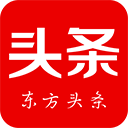 东方头条免费