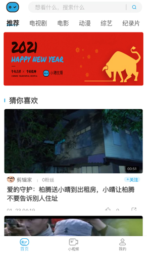 小猪优版APP